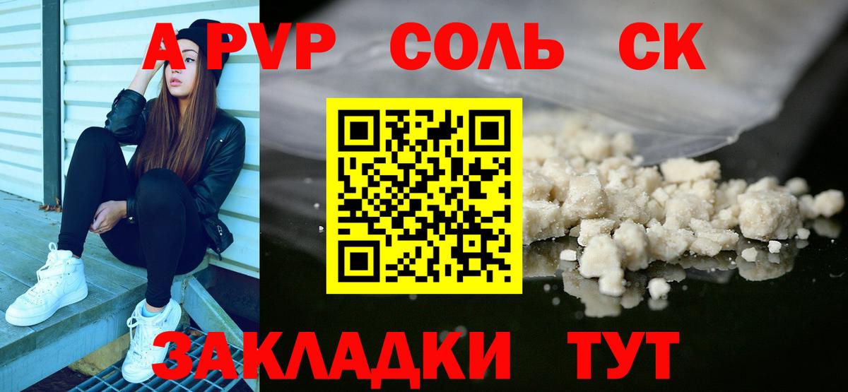 Alpha PVP кристаллы Полевской