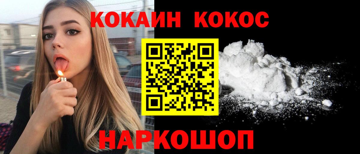 Cocaine VHQ Полевской