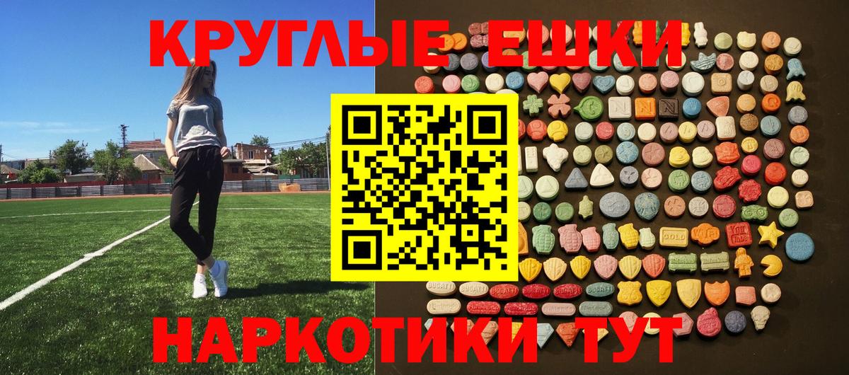 Экстази Philipp Plein  ЭКСТАЗИ  ЭКСТАЗИ MDMA  Полевской  где купить   Вход с VPN 