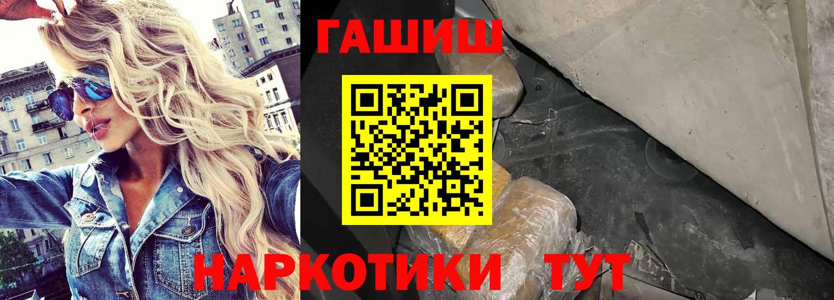 ГАШИШ Cannabis  Вход с VPN  ГАШ Premium  Полевской 