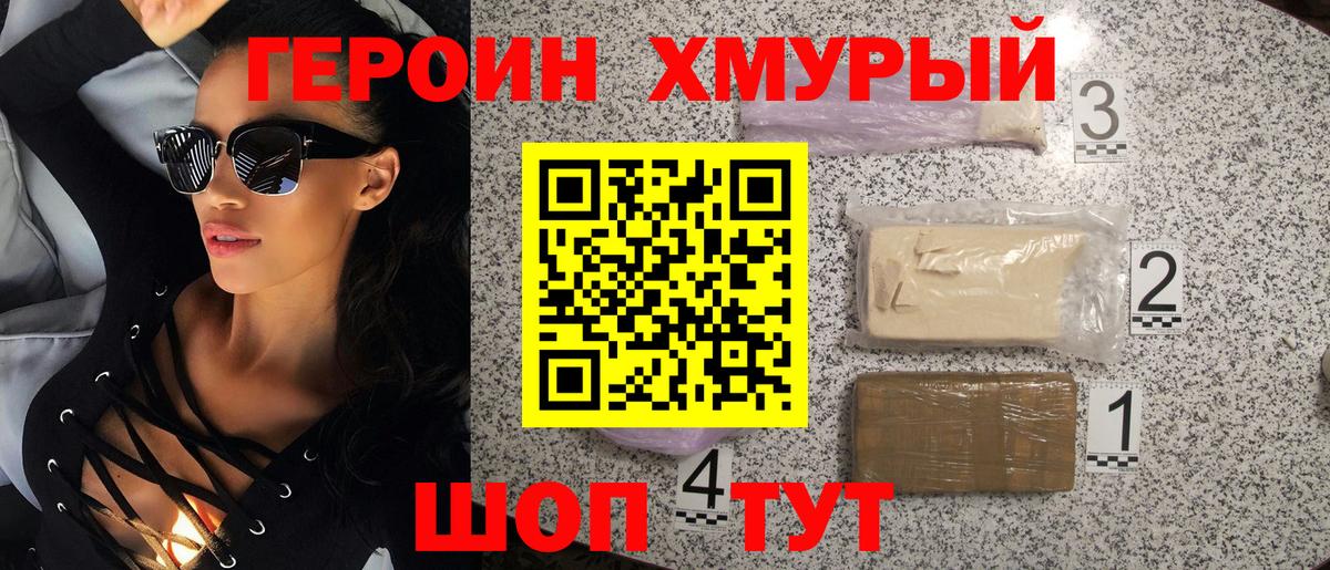 ГЕРОИН  Вход с VPN  Полевской  ГЕРОИН афганец 