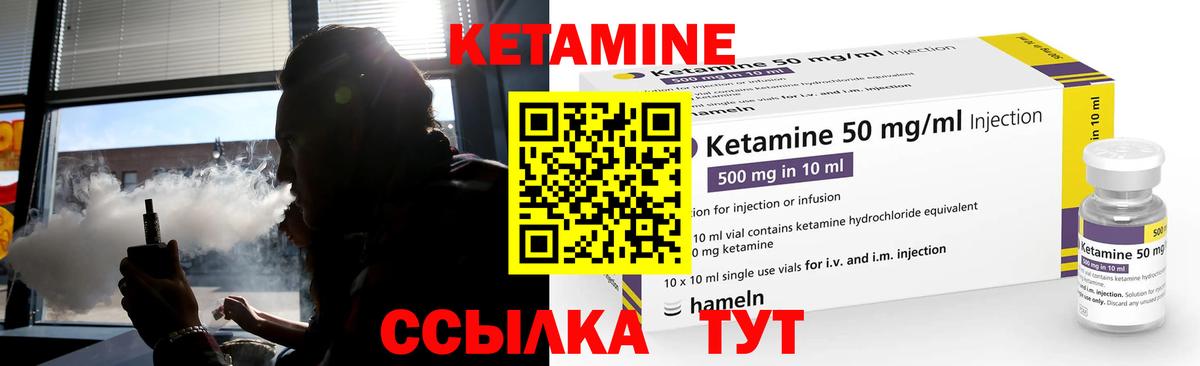 Кетамин VHQ  Кетамин VHQ  Полевской  Вход с VPN 