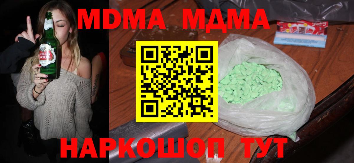 МДМА молли  Вход с VPN  МДМА VHQ  Полевской 