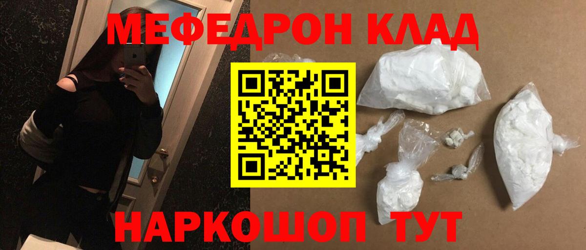 Полевской  Мефедрон 4 MMC  Мефедрон кристаллы  Мефедрон  Вход с VPN 