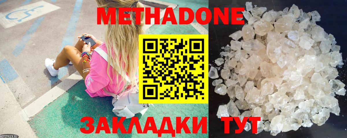 МЕТАДОН белоснежный Полевской