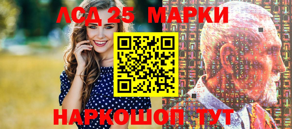 Марки 25I-NBOMe 1500мкг  Вход с VPN  Марки NBOMe  Полевской 