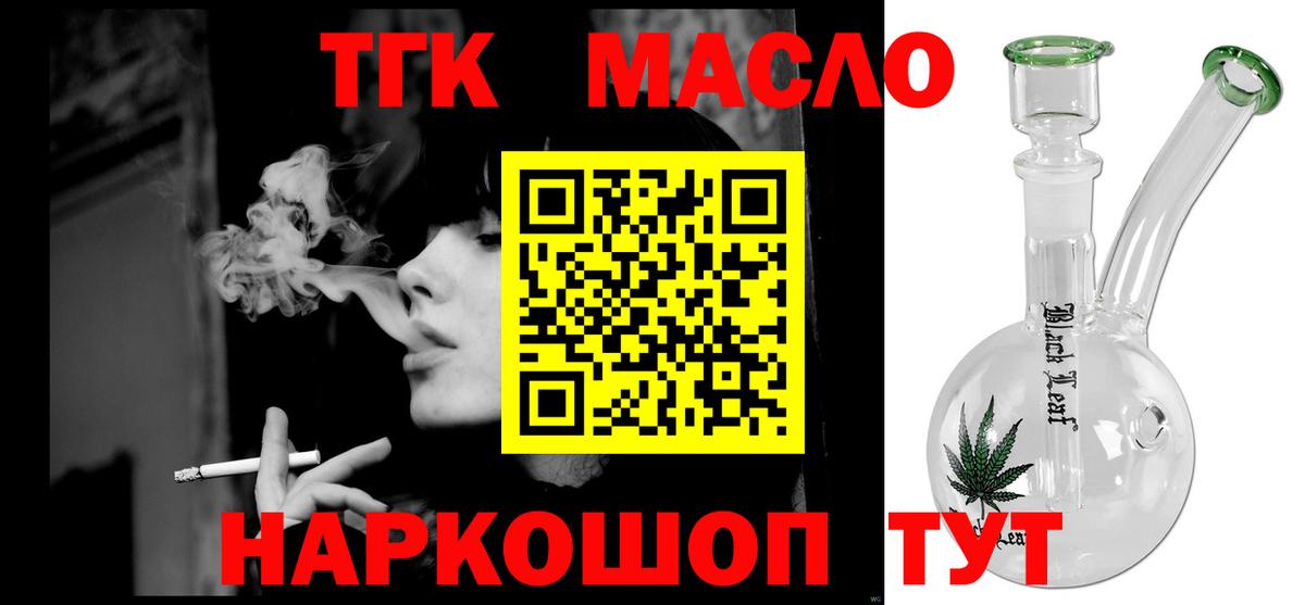 Дистиллят ТГК гашишное масло  Вход с VPN  Полевской  Дистиллят ТГК концентрат 